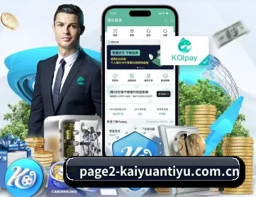 开元体育官网 APP 深度功能