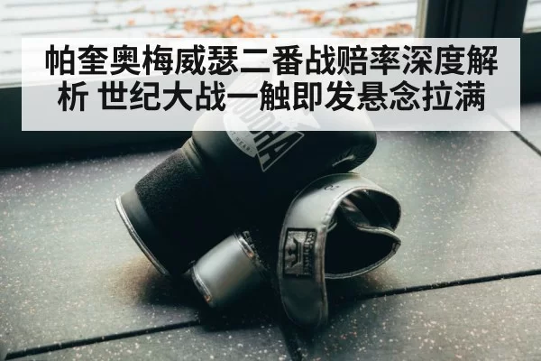 boxing gloves