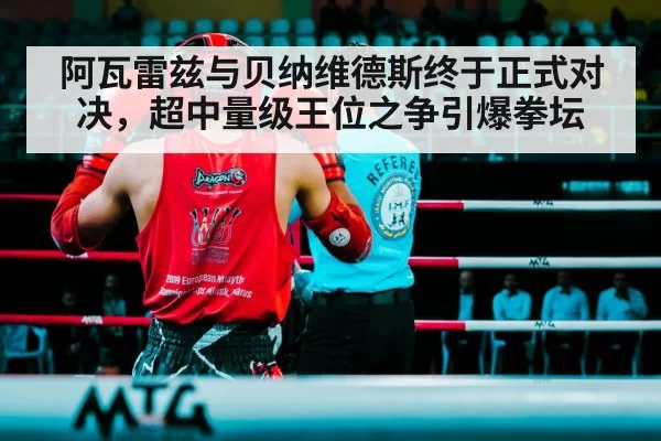 boxing ring fight