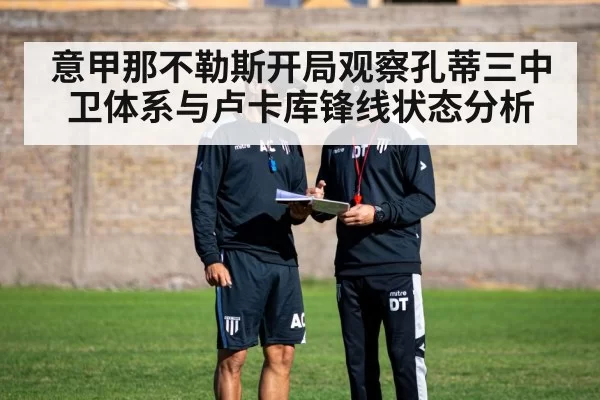soccer coach tactics